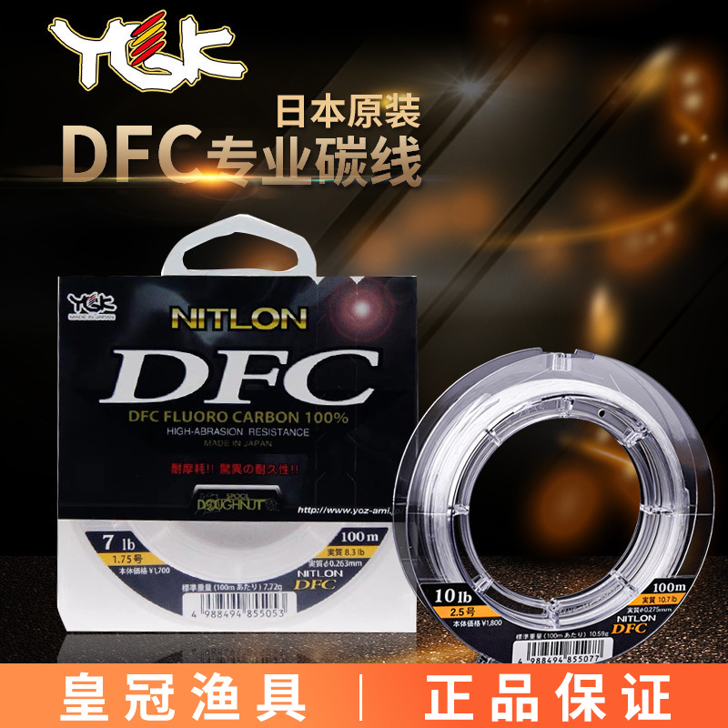 YGK 오리지널 DFC 카본 라인 직업용 낚싯줄 낚시선 - Fluorocarbon Line 리뷰 및 가격