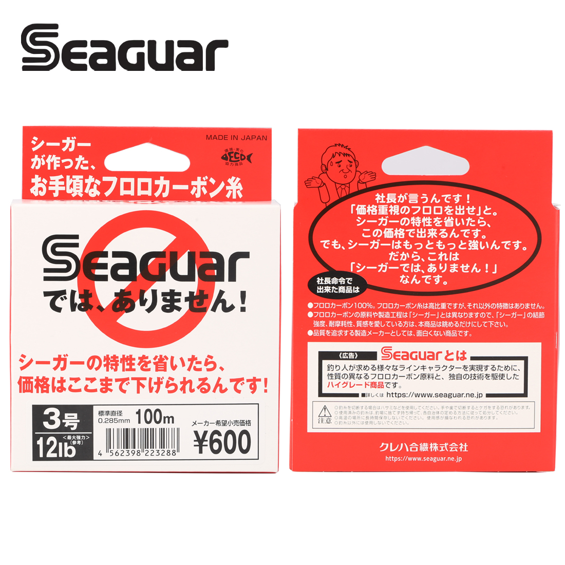 Seaguar-탄화 플루오로카본 라인 화이트 라벨 10 - Fluorocarbon Line 리뷰 및 가격